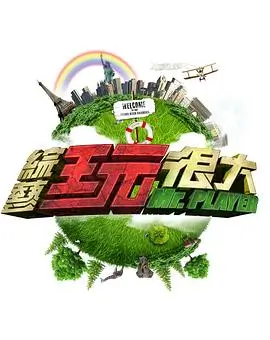 推理之夜 综艺在线观看 - 玖玖在线视频